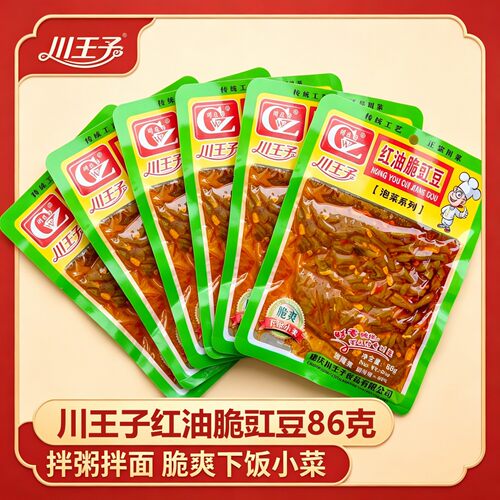 川王子红油脆豇豆86g传统工艺川味香辣豇豆咸菜下饭菜拌粥拌面