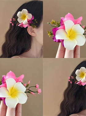 Willa｜鸡蛋花发夹新款海边配饰拍照花朵氛围感侧边夹头花头饰女