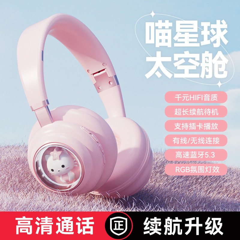高颜值蓝牙耳机头戴式手机通用