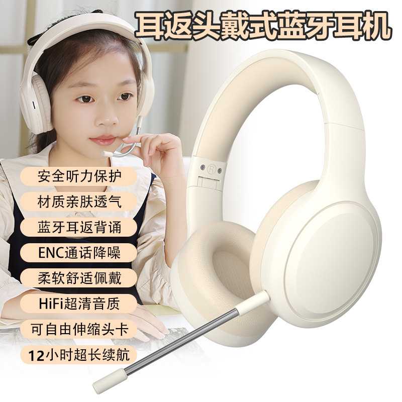 儿童耳机头戴式无线蓝牙款带长麦话筒学生学习专用网课耳机可插线