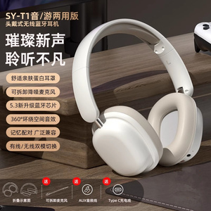 高品质蓝牙耳机头戴式带长麦克风可拆卸网课学习运动游戏电竞专用