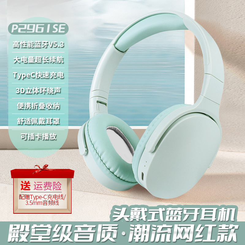 蓝牙耳机头戴式超长续航大电量