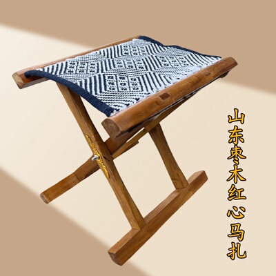 山东实木枣木马扎家用折叠便携凳子户外烧烤马扎子钓鱼木头小板凳