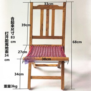 槐木靠背马扎34cm高大料折叠便携槐木靠背打边炉椅子包邮客厅庭院