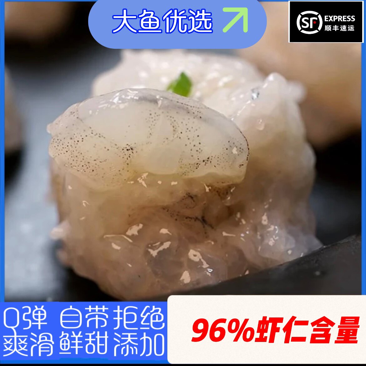 虾滑儿童虾滑日照速冻