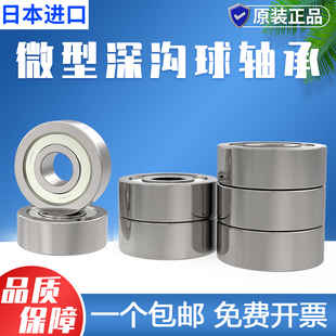 629 608 626 627 625 607 609 高速进口MUC轴承605 628 606