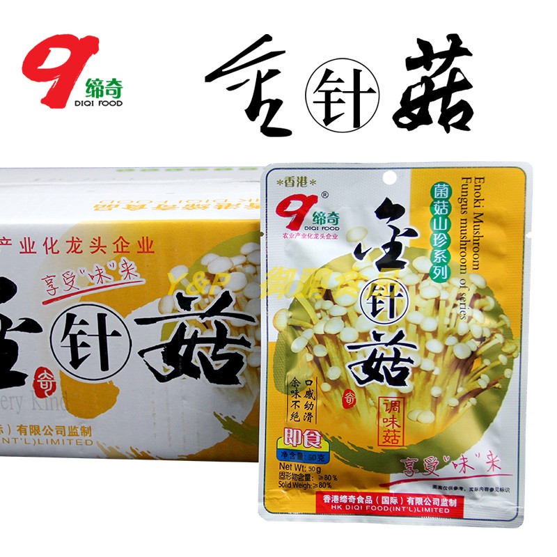 金针菇福建下饭菜包邮