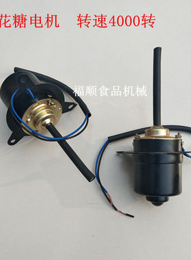 棉花糖机专用12v高速拉丝直流