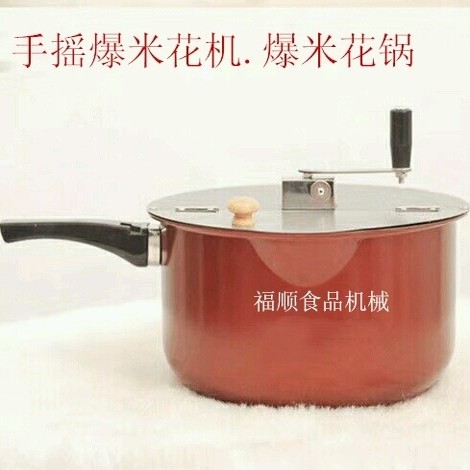 煤气手摇爆米花机不粘锅