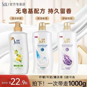 舒蕾清爽止痒香氛沐浴露
