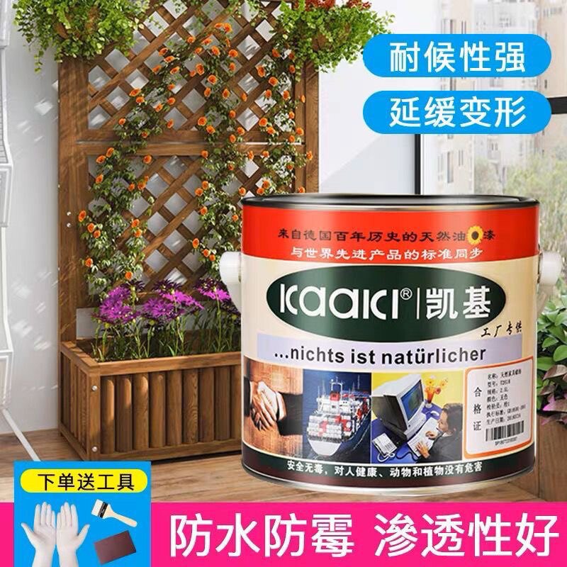 凯基T2618木蜡油 天然家居家具室内木蜡油2.5L1L包邮