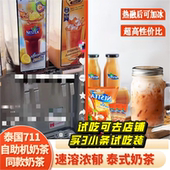 奶茶13条免煮速溶速溶夏日柠檬泰奶红 泰国711奶茶机雀巢泰式 包邮