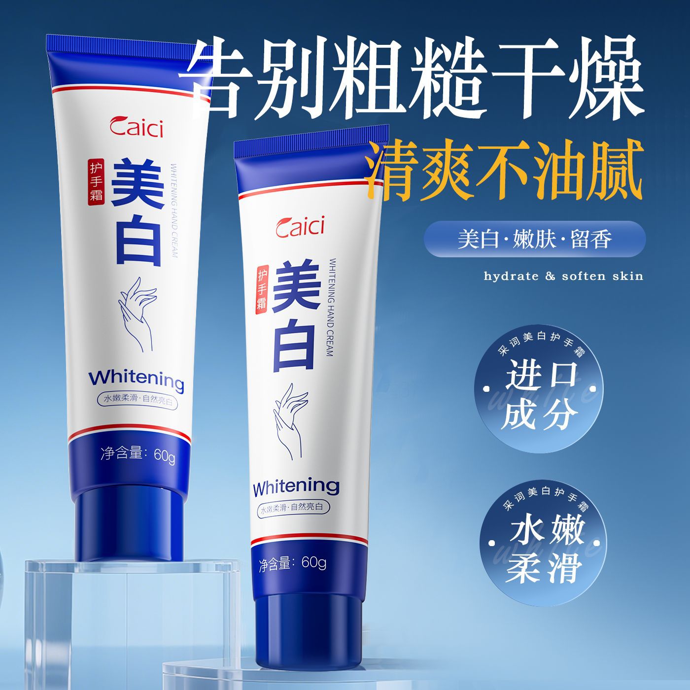 美白护手霜60g全身手足护理滋润保湿防干防冻裂保湿润手霜柔润