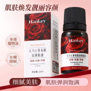 韩纪大马士革有机红玫瑰精油紧致舒缓面部护肤身体按摩精油5瓶装
