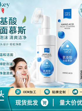 韩纪氨基酸洁面慕斯清洁毛孔污垢卸妆洗面奶化妆品代发厂家批发