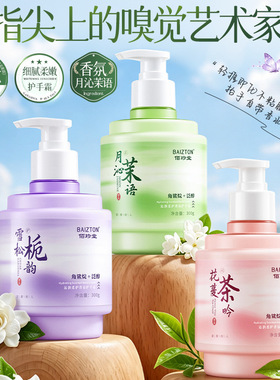 佰珍堂沁润柔护香氛植萃护手霜滋润补水保湿防干裂润肤护手霜批发
