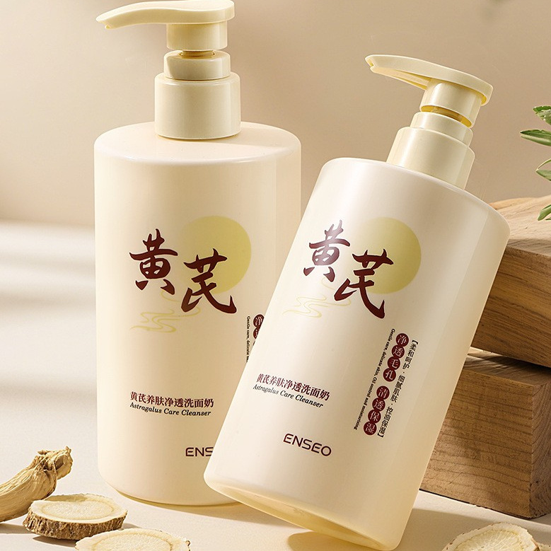 ENSEO黄芪养肤净透洗面奶清洁保湿控油不紧绷网红洁面乳清爽保湿