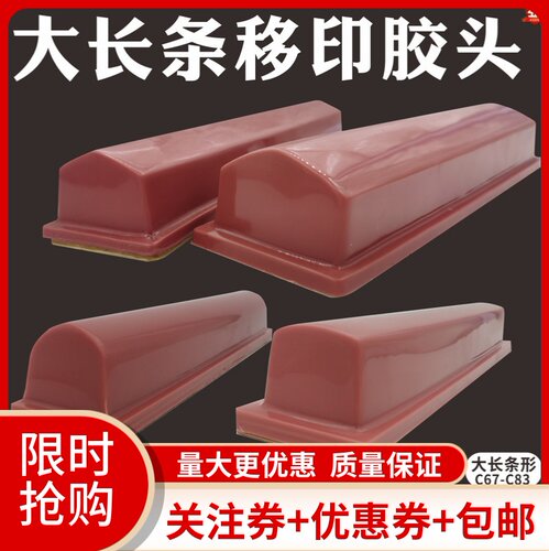 尺寸长条形进口材料耐磨耐用