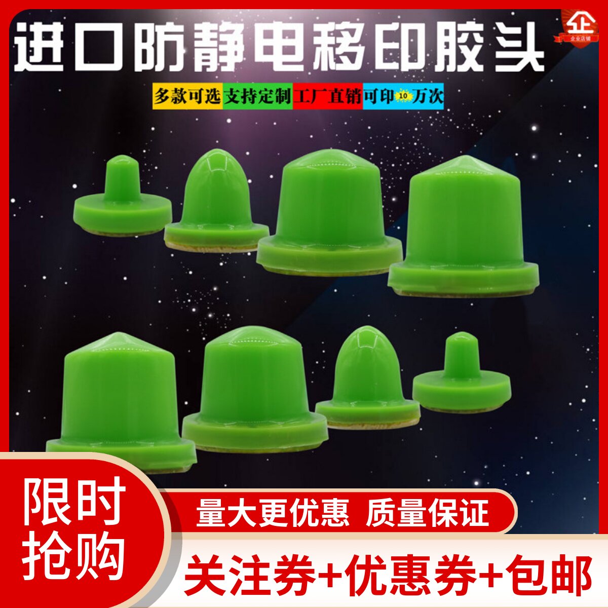 防静电移印胶头小圆形气动防油墨拉丝防起毛气电动移印机胶头定制