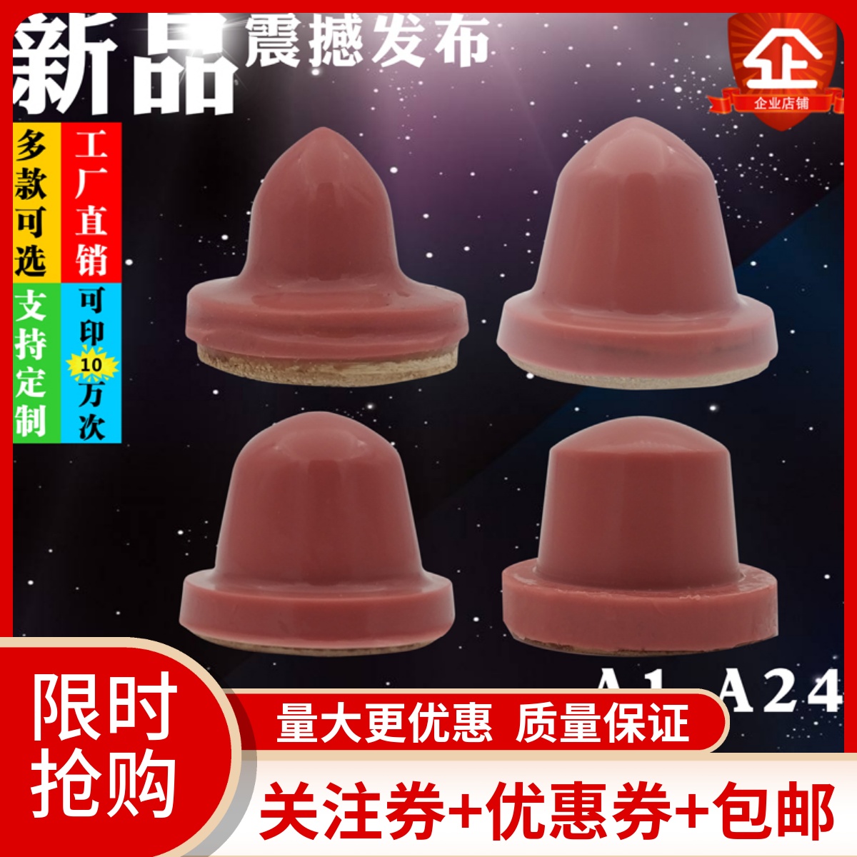 小圆形软硬可选进口耐磨移印胶头