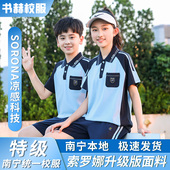 短裤 短袖 长袖 长裤 南宁校服中小学生统一版 运动套装 夏季