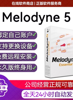 Melodyne5麦乐迪正版Mac插件Essential效果器Windows