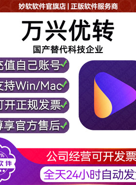 万兴优转会员视频压缩格式转换语音转文字合并录屏刻录图片Vr水印