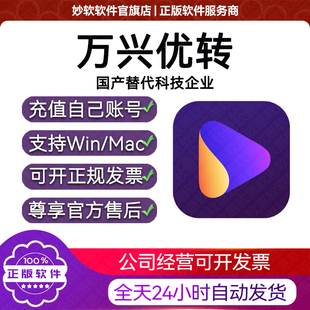 万兴优转会员视频压缩格式转换语音转文字合并录屏刻录图片Vr水印