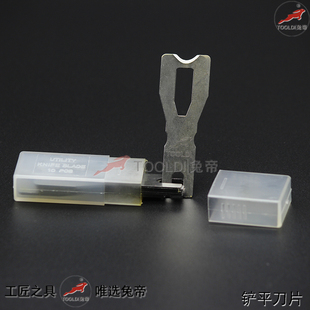 垫片 修平铲平器刀片 铲平刀片 Tooldi兔帝牌pvc专业地板铺设工具