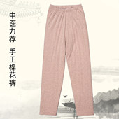 养身棉裤 养生推荐 薄 女加厚排湿寒内外穿宽松家居裤 新疆纯棉花棉裤