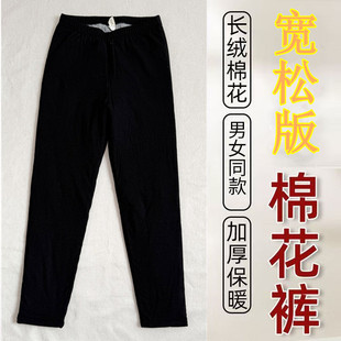 女纯手工棉花裤 外穿排湿寒养生保暖裤 新疆棉 男高腰薄款 纯棉花棉裤
