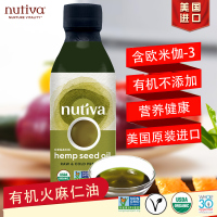 Nutiva/优缇 美国原装进口有机火麻仁油火麻油 237ml