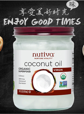 Nutiva/优缇进口冷压初榨天然椰子油孕妇食用油MCT护肤护发414ml