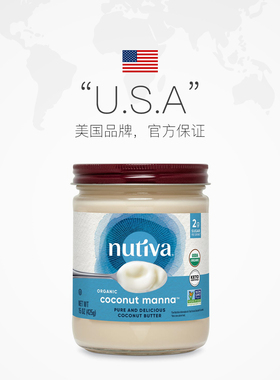 Nutiva椰子果酱椰浆冰激凌甘露Coconut manna调味料理425g