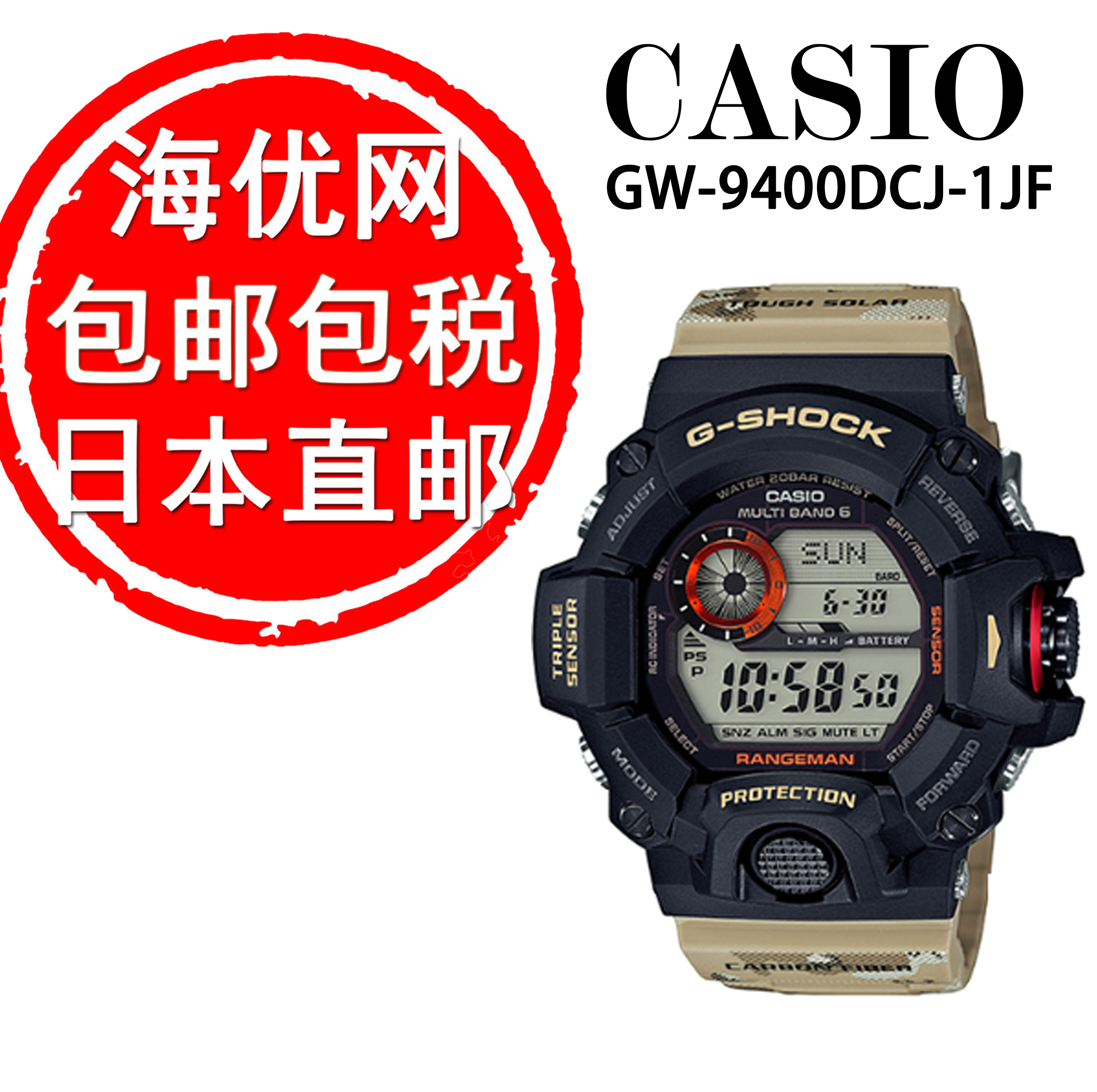 ÈÕ±¾Ö±ÓÊ ¿¨Î÷Å· Ì«ÑôÄܵ粨ÊÖ±íÄбíGW-9300DC1JF/9400DCJ-1JF