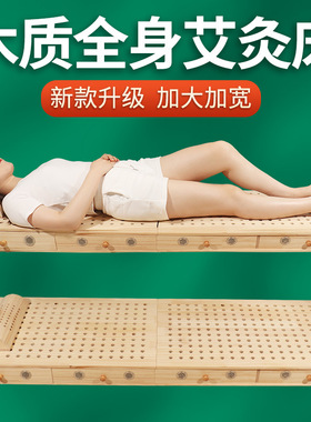 实木全身艾灸床盒熏蒸木质坐灸加大背部督脉灸温灸仪艾炙仪器家用