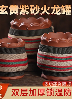 火龙罐中医专用玄黄紫砂艾灸罐双层美容院刮痧推拿防烫温灸仪器具