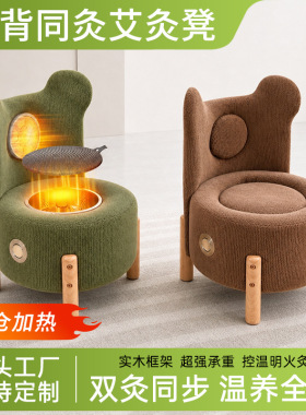 艾灸凳坐灸背灸加高实木器具蒲团臀部坐熏家用艾灸器具工厂直销