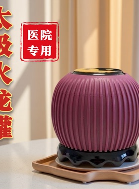 玄石紫砂火龙罐中医院专用同款太极八卦艾灸刮痧一体罐理疗走罐