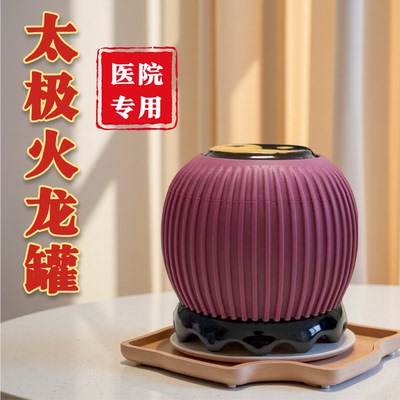 玄石紫砂火龙罐中医院专用同款太极八卦艾灸刮痧一体罐理疗走罐