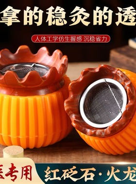 红砭石原石火龙罐中医院专用同款面部桃花灸按摩艾灸刮痧一体罐