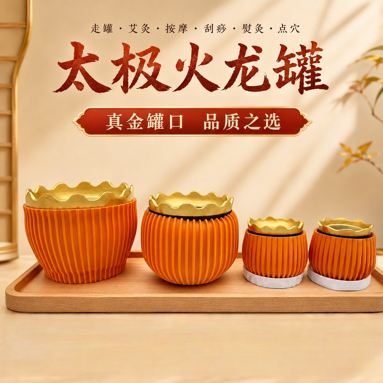 真黄金太极八卦火龙罐中医院专用同款佛手罐铃铛花艾灸刮痧一体罐