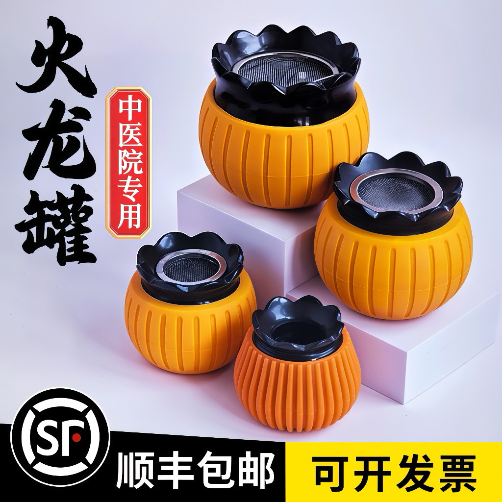山东玄黄砭石火龙罐中医院专用同款艾灸罐刮痧推拿走罐大中小一套