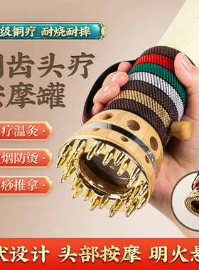 头部艾灸罐头疗手持艾灸盒随身滤烟悬灸罐推拿铜疗刮痧筒全身通用
