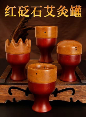 天然红砭石手持温灸仪头疗艾灸罐按摩器全身通用推拿家用疏通经络