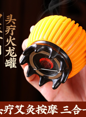 玄黄砭石头疗火龙罐经络梳艾灸罐头部按摩疏通经络神器