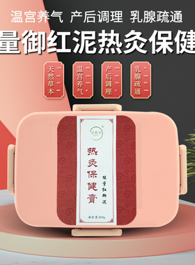 景妙堂草本泥灸500g女性热敷温宫卵巢产后养护古方藏膏能量膏艾灸