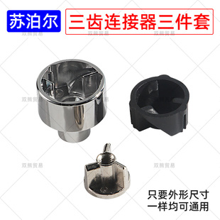 39V JP37V JP57蘑菇头豆浆机连接器 JP93Q 苏泊尔破壁机配件JP12D