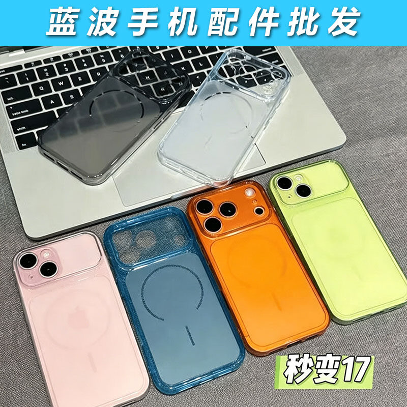 适用于iPhone 17Pro Max康宁秒变TPU软壳 苹果16 15 14 Plus简约百搭糖果色 13 12 11全包防摔保护手机壳批发