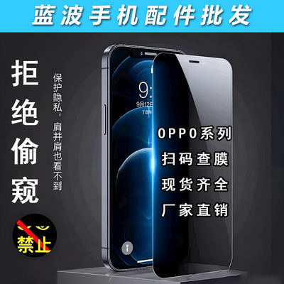 适用OPPO A6 Max GT 5 3I Plus 2M X 1高铝全屏透明防窥钢化膜A58 56 55 53 52 37 11 72 保护隐私手机膜批发